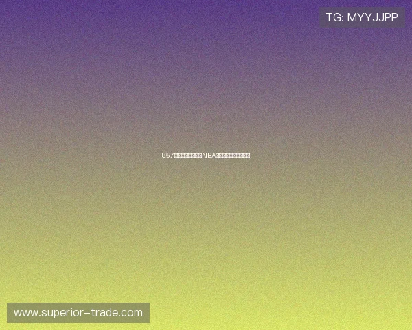 857体育带你全程观看NBA快船精彩对决直播解析