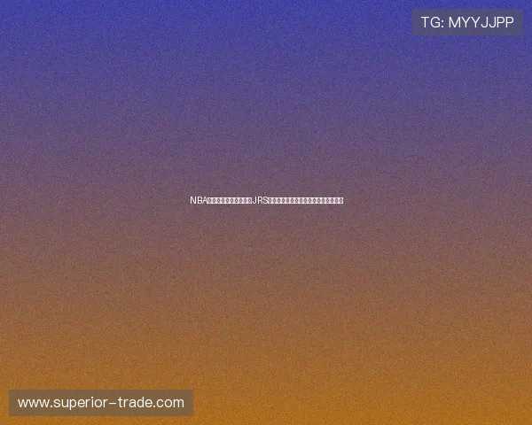 NBA直播在线免费观看平台JRS为您带来精彩赛事全程直播与精彩回放